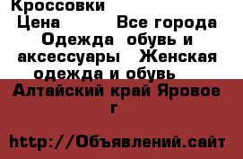 Кроссовки  Reebok Easytone › Цена ­ 950 - Все города Одежда, обувь и аксессуары » Женская одежда и обувь   . Алтайский край,Яровое г.